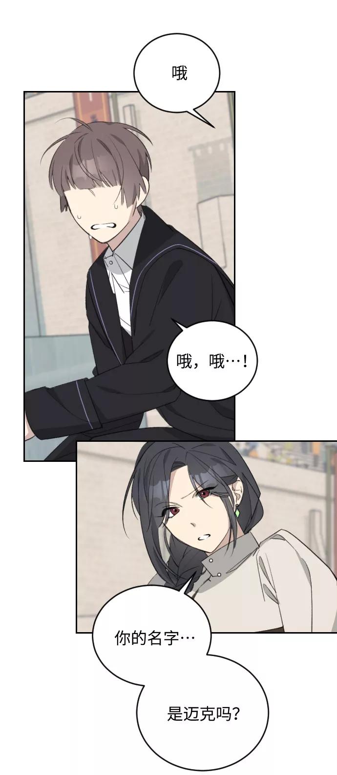 《传说的复学生》第41话 第35页