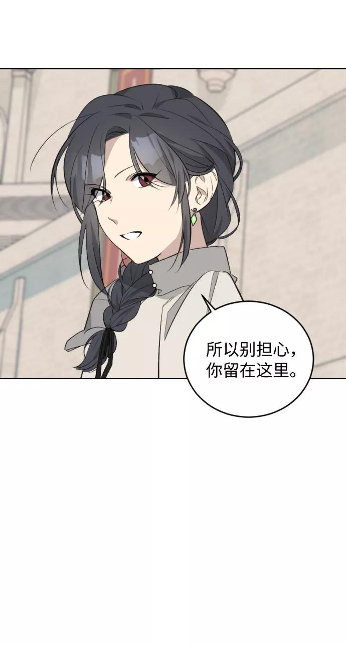 《传说的复学生》第41话 第29页