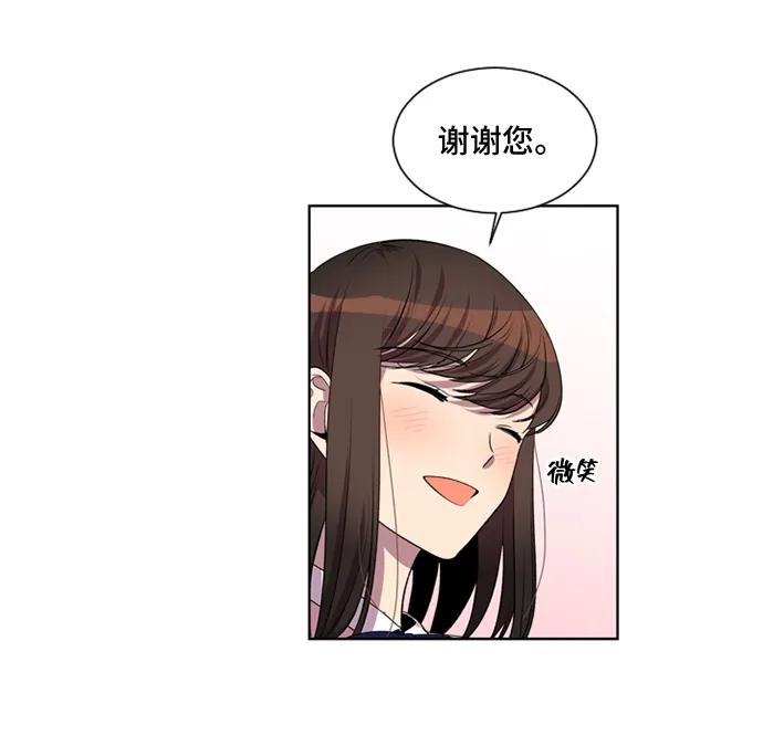 《初次见面》第40话 第56页