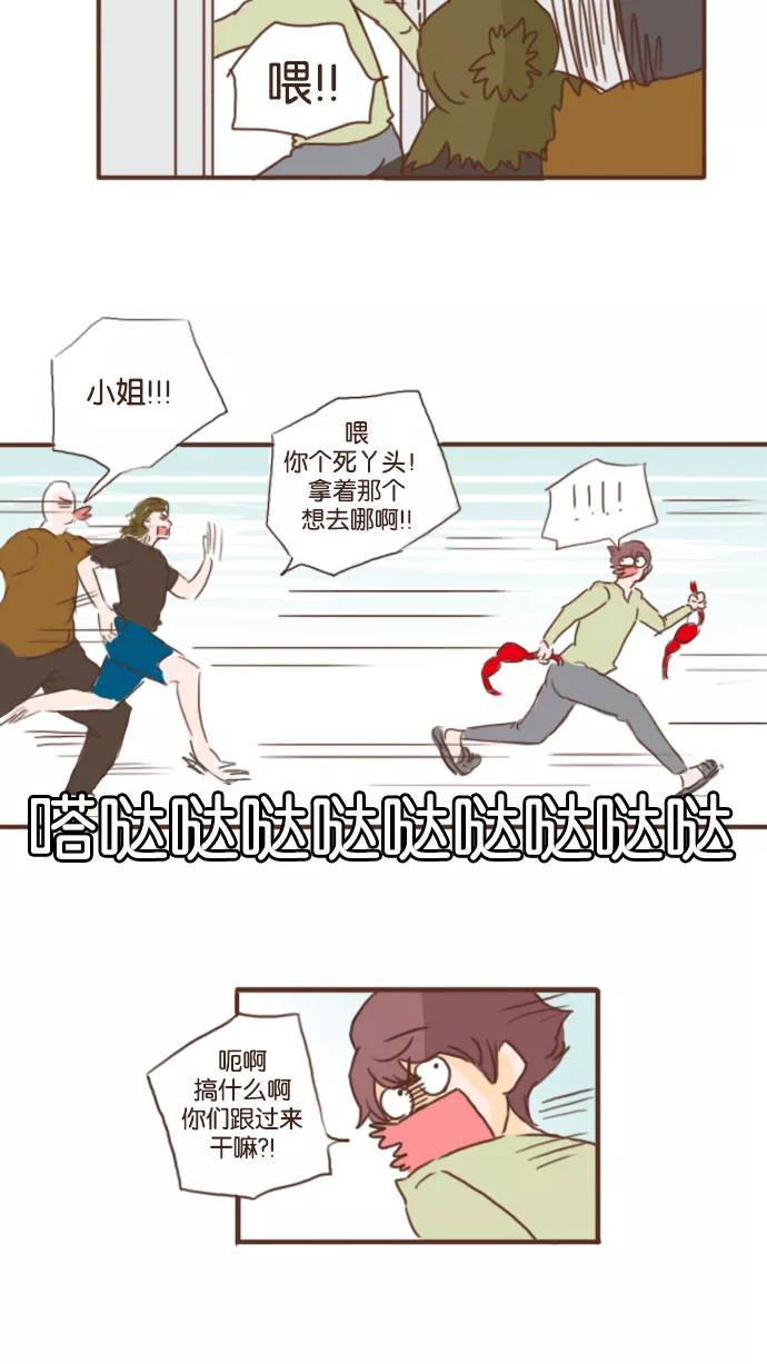《假小子闯男高》[第41话] 转瞬即逝的事情 第20页