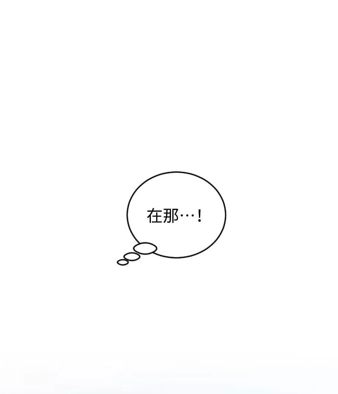《传说的复学生》第41话 第42页