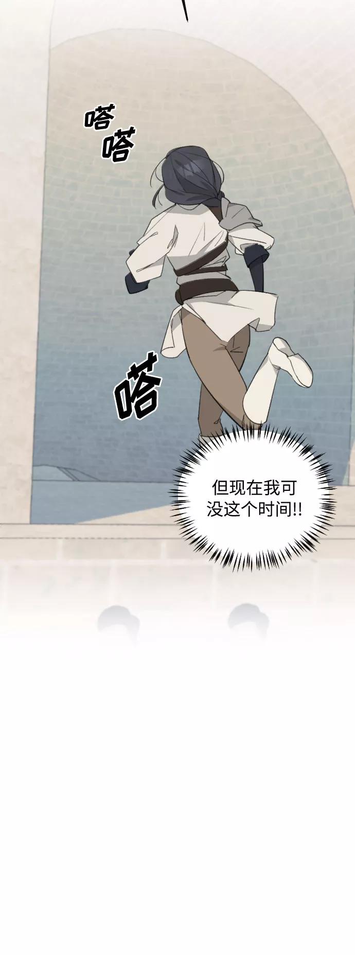 《传说的复学生》第41话 第38页