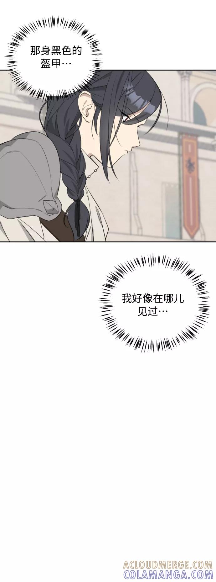 《传说的复学生》第41话 第4页