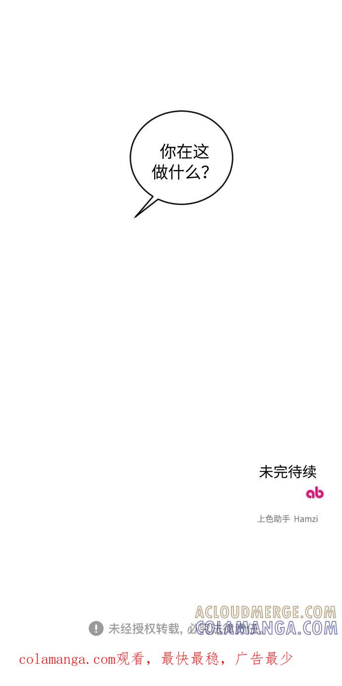 《传说的复学生》第41话 第46页