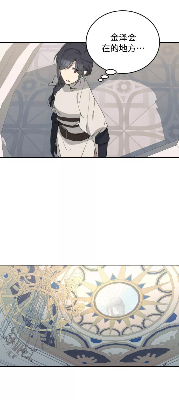 《传说的复学生》第41话 第41页