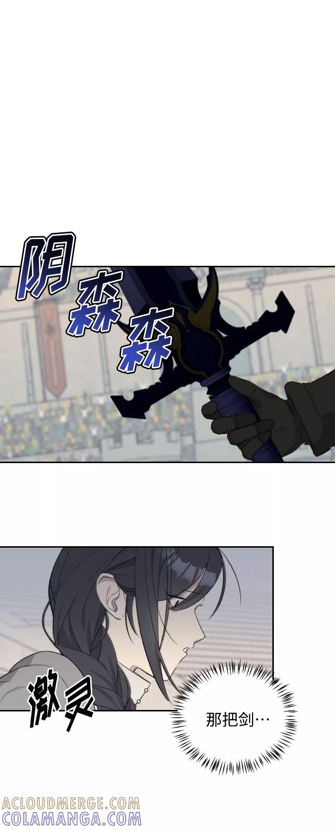 《传说的复学生》第41话 第7页