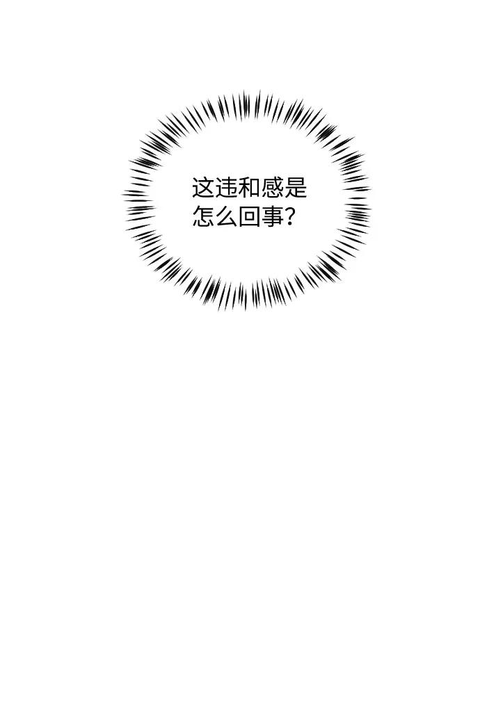 《传说的复学生》第41话 第5页