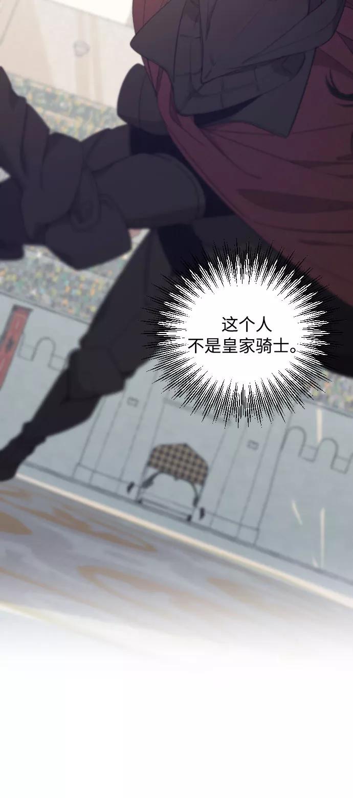 《传说的复学生》第41话 第11页