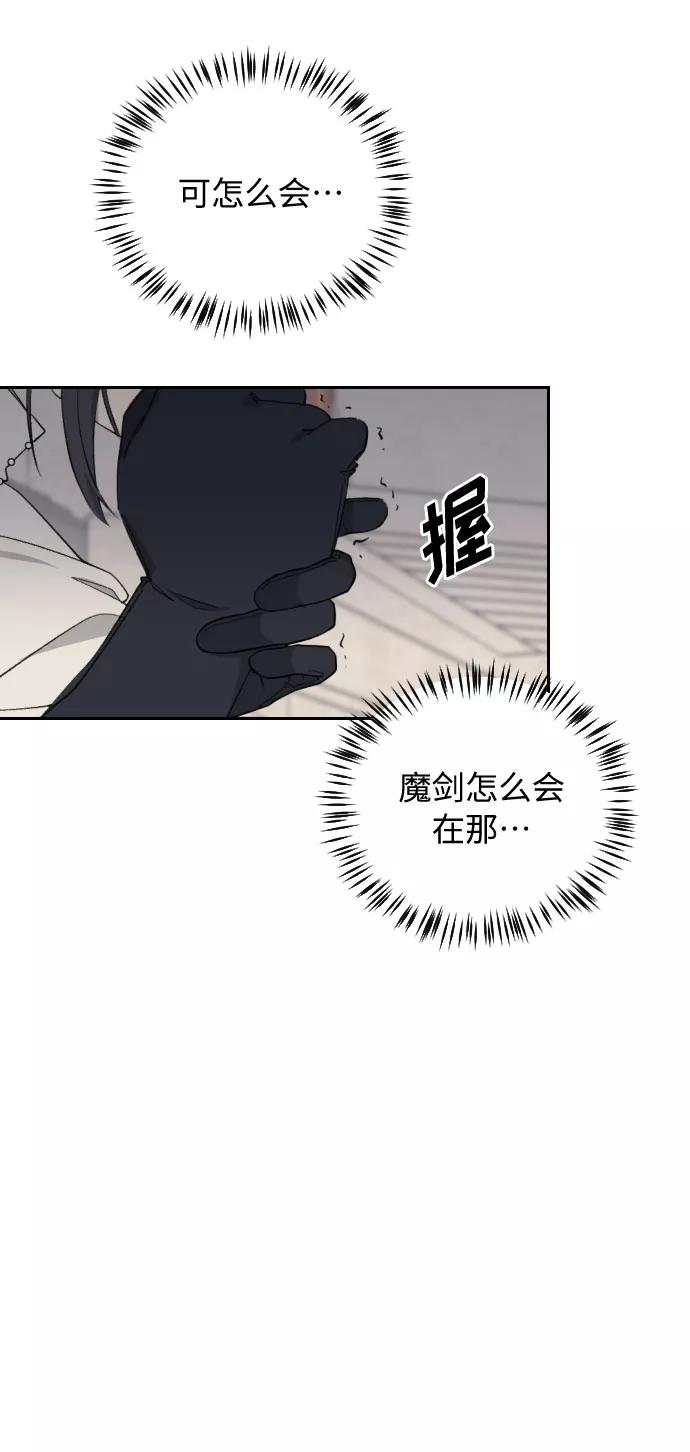 《传说的复学生》第41话 第17页