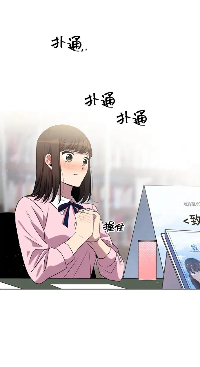 《初次见面》第40话 第54页