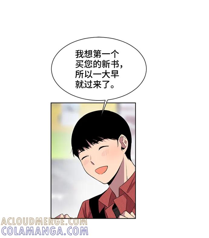 《初次见面》第40话 第55页