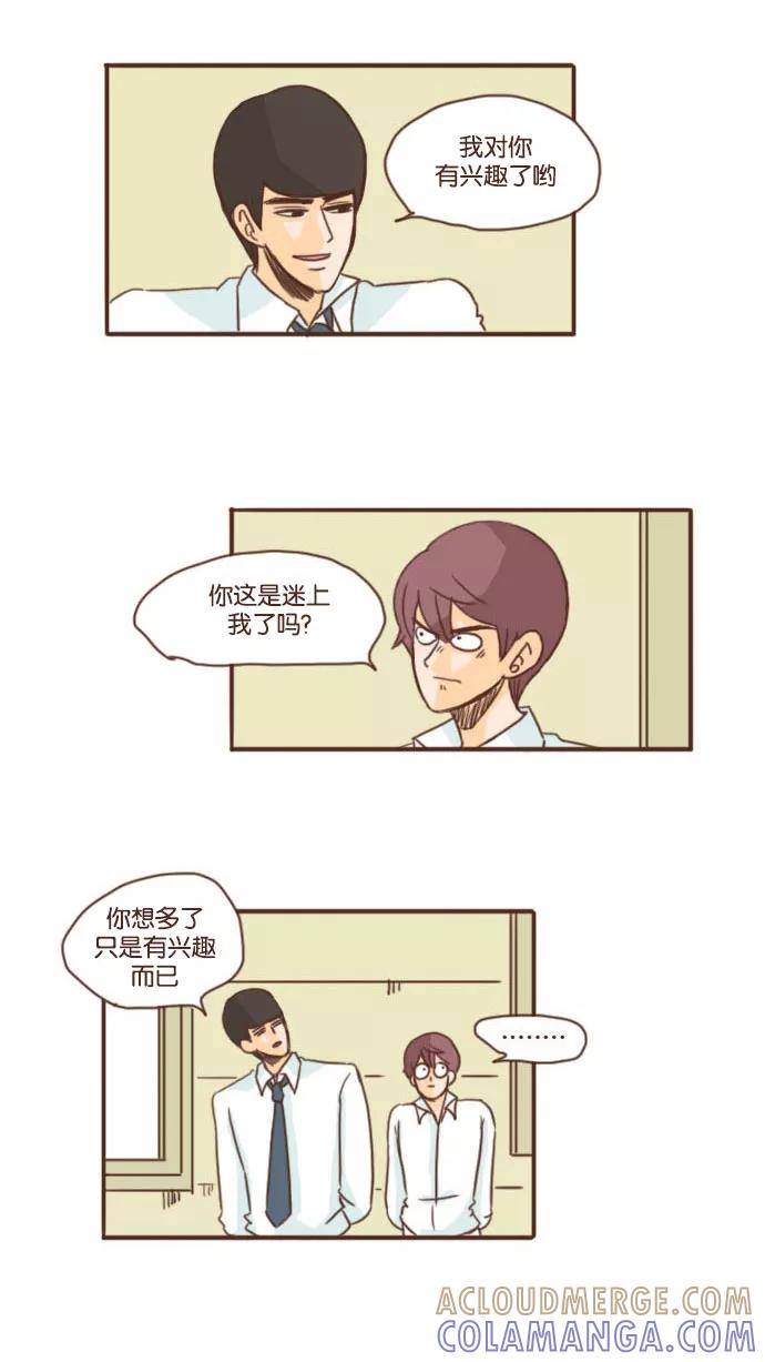 《假小子闯男高》[第42话] 少女金达洙 第19页
