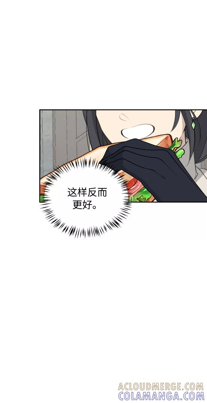 《传说的复学生》第42话 第16页