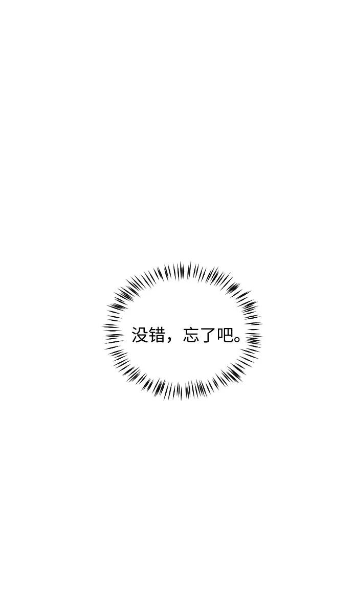 《传说的复学生》第42话 第33页