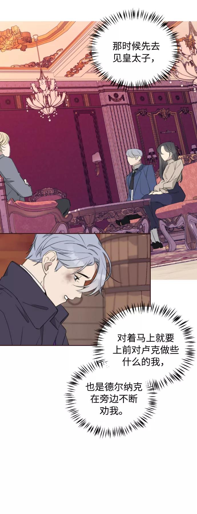 《传说的复学生》第42话 第50页