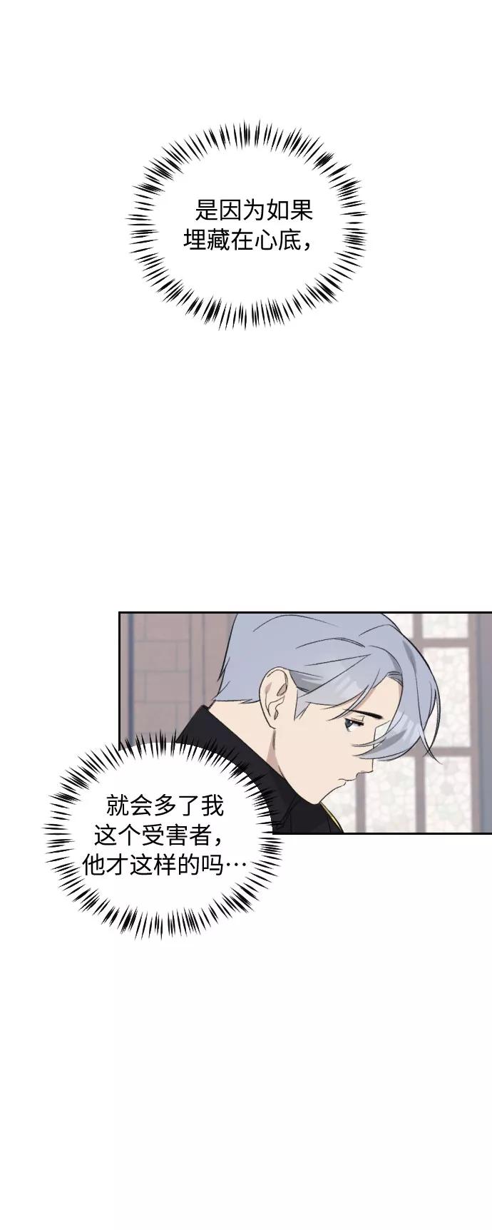 《传说的复学生》第42话 第54页