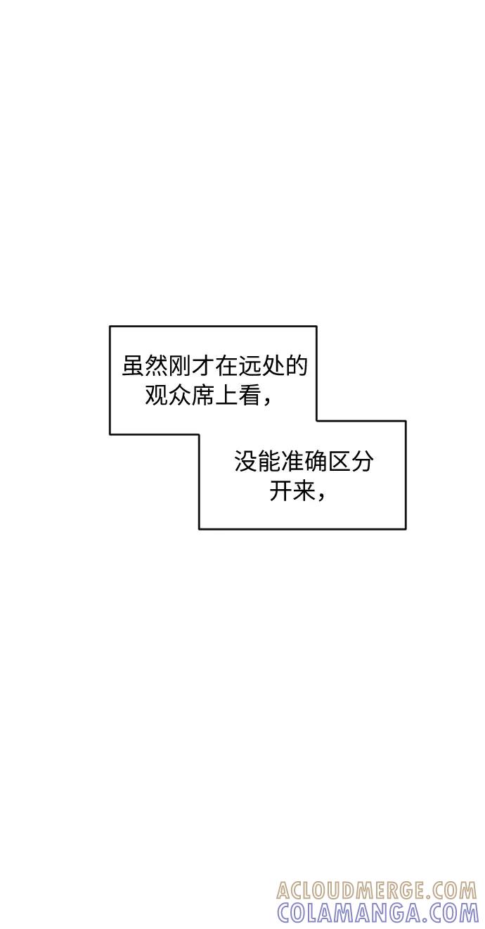 《传说的复学生》第42话 第13页