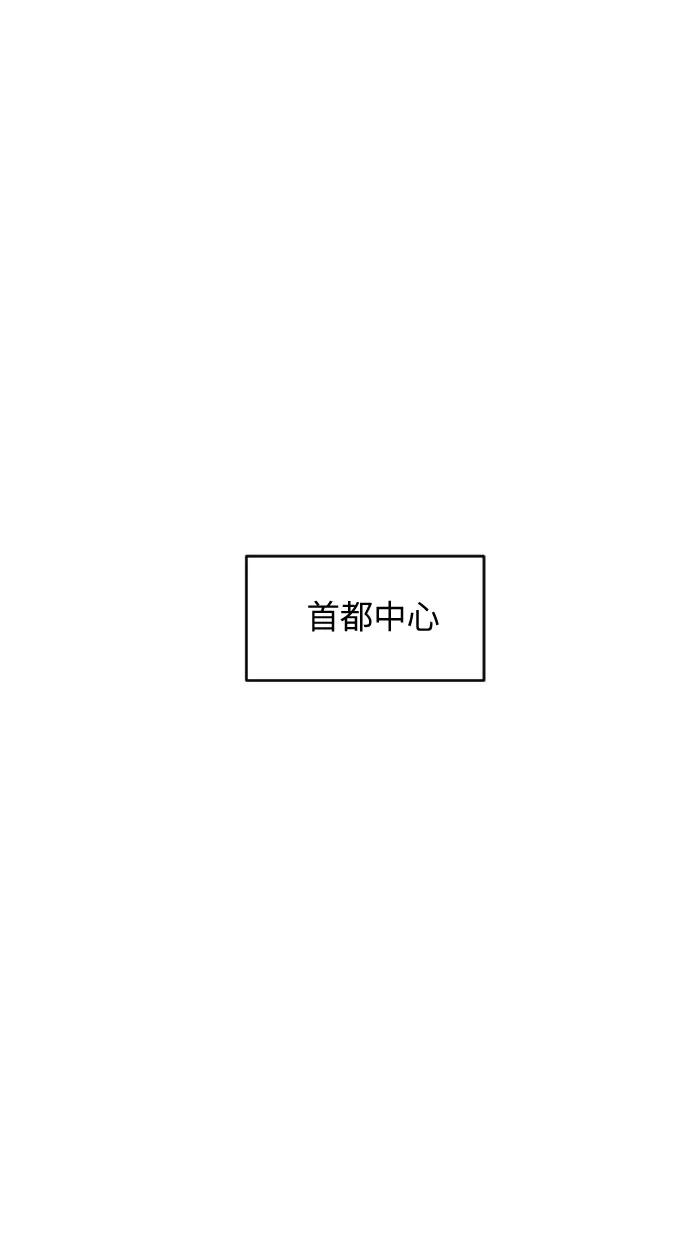 《传说的复学生》第42话 第30页