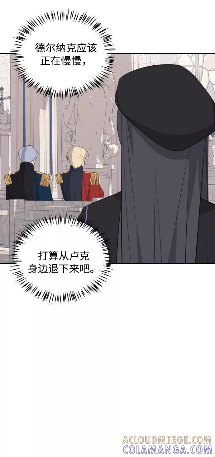 《传说的复学生》第42话 第52页