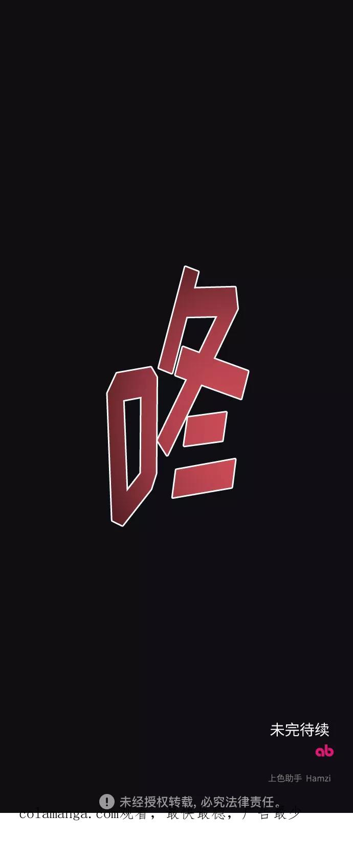 《传说的复学生》第42话 第87页