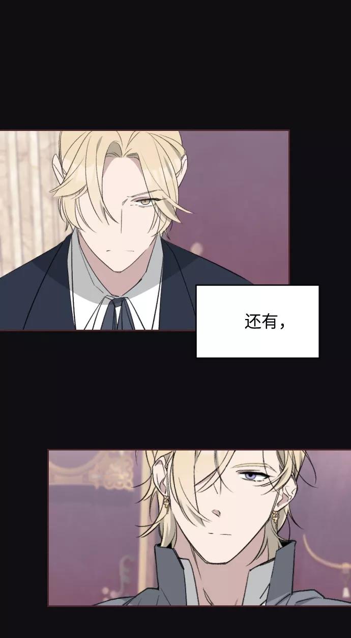 《传说的复学生》第42话 第81页