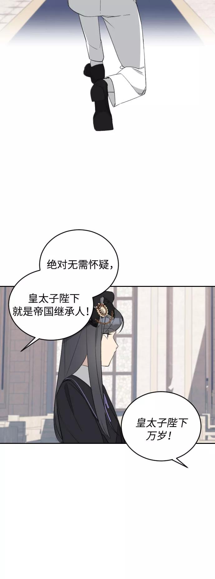 《传说的复学生》第42话 第60页