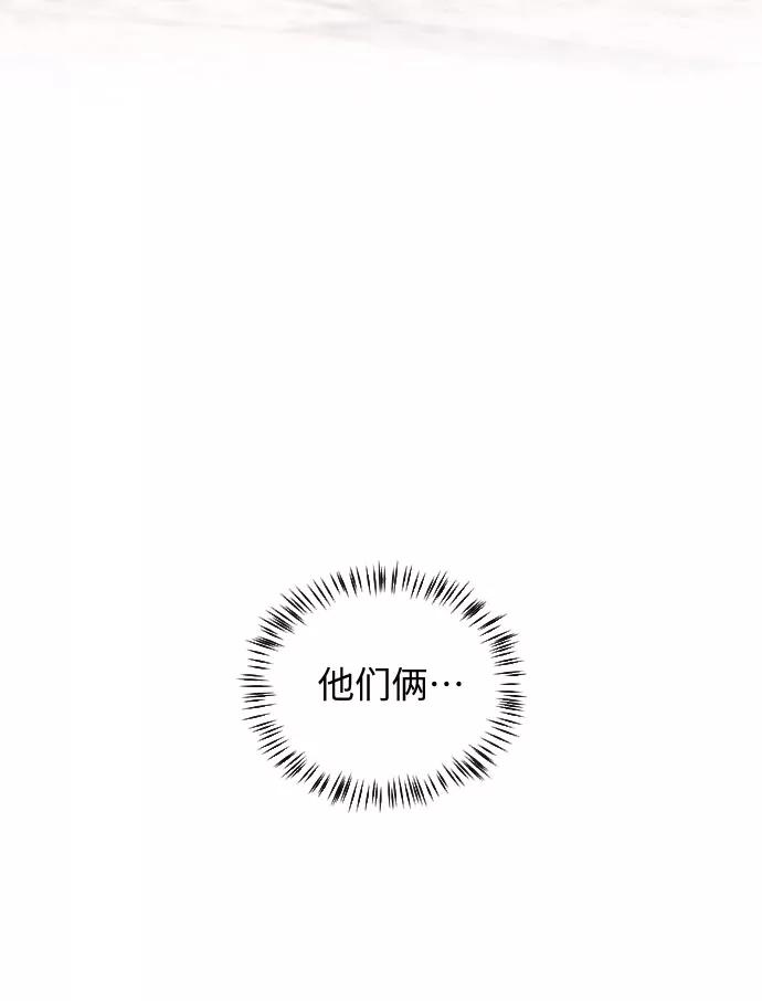 《传说的复学生》第42话 第44页