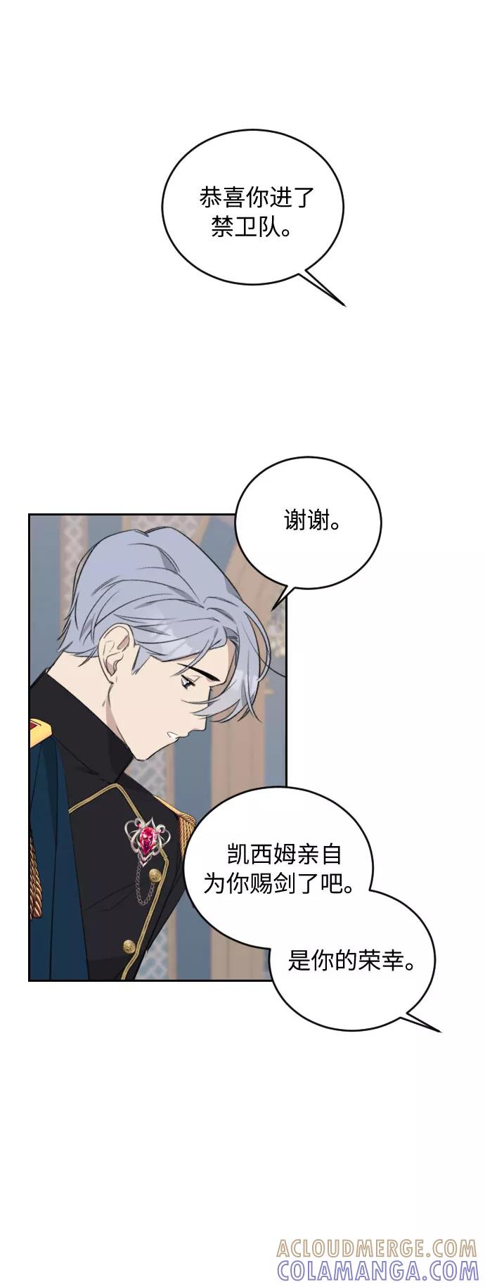 《传说的复学生》第42话 第67页