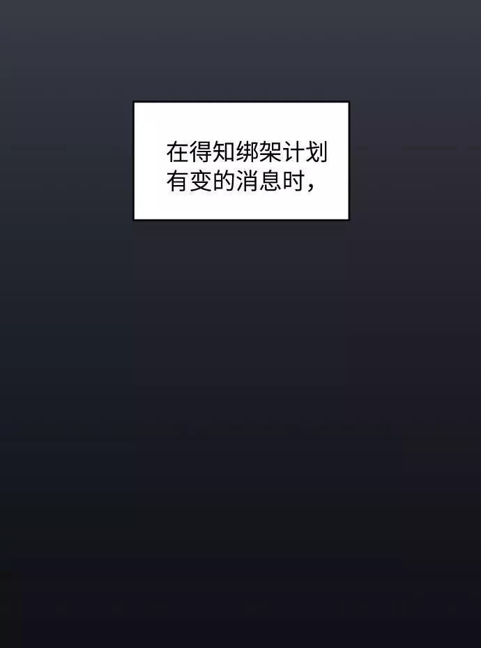 《传说的复学生》第42话 第78页