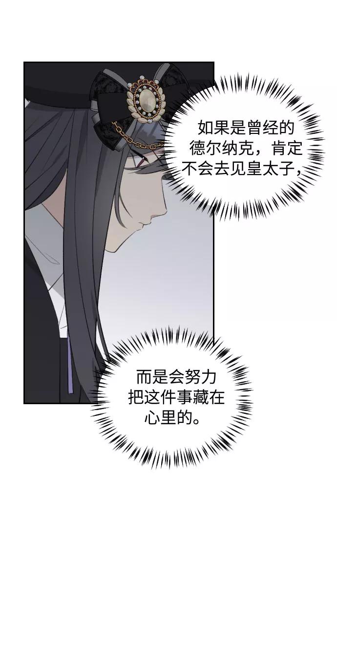 《传说的复学生》第42话 第53页