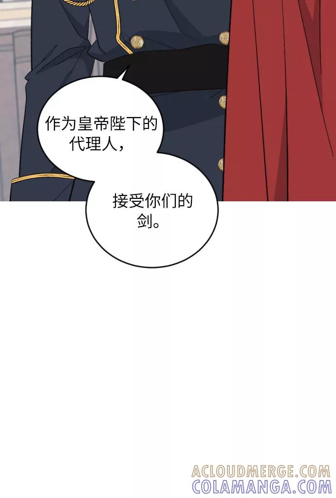 《传说的复学生》第42话 第58页