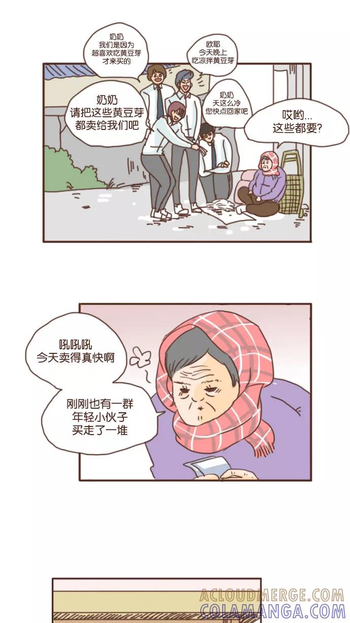 《假小子闯男高》[第42话] 少女金达洙 第25页