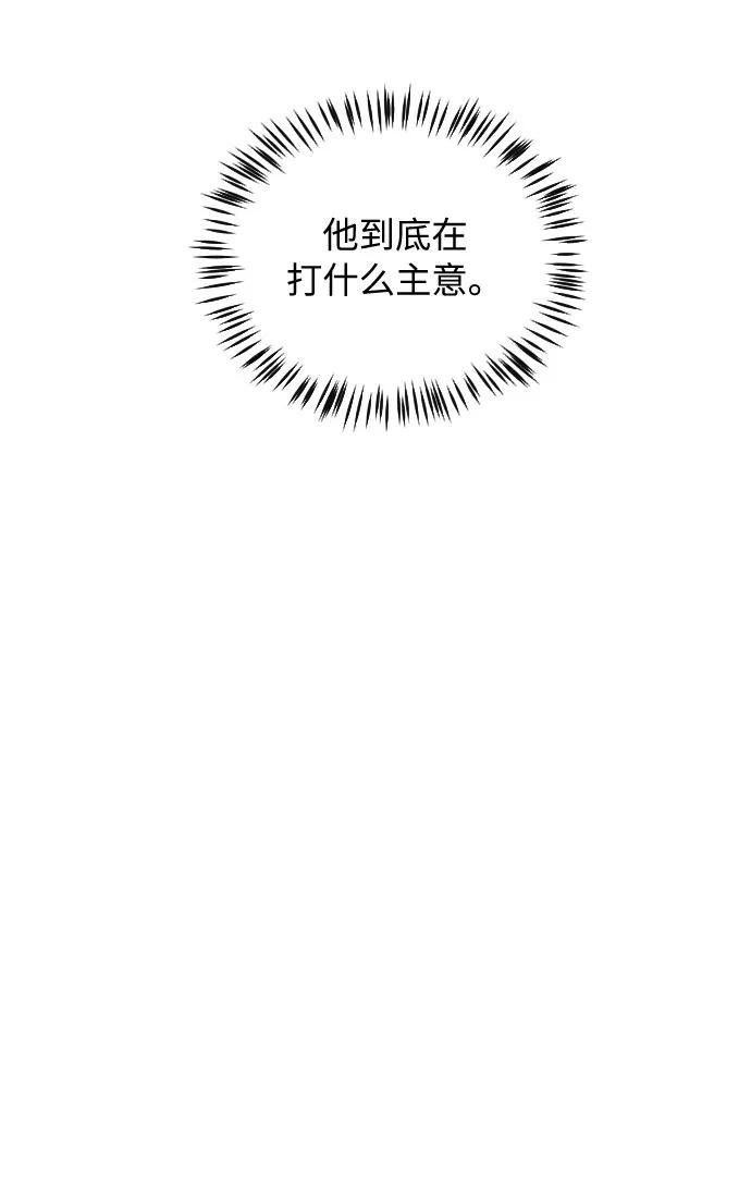 《传说的复学生》第42话 第29页