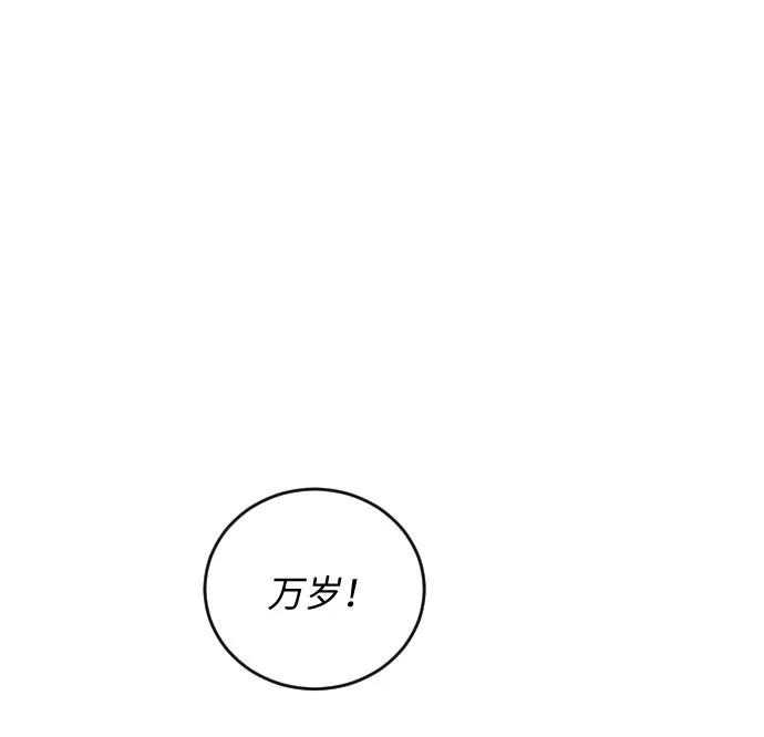 《传说的复学生》第42话 第62页