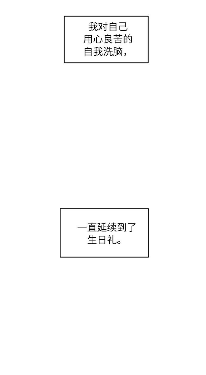 《传说的复学生》第42话 第36页