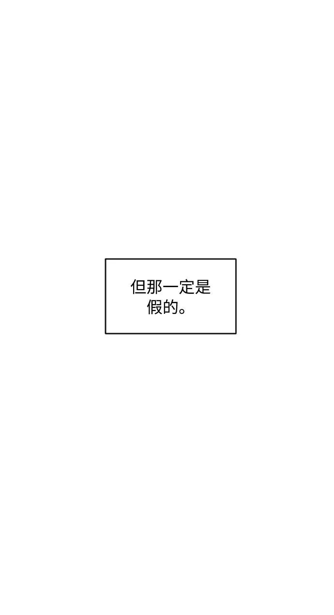 《传说的复学生》第42话 第14页