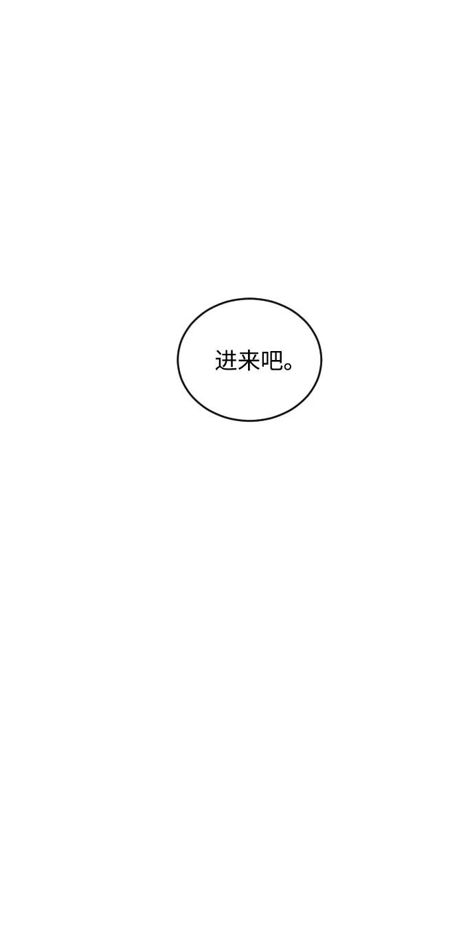 《传说的复学生》第42话 第66页