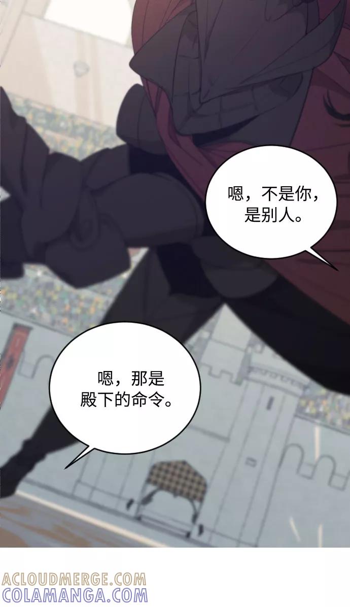 《传说的复学生》第42话 第7页