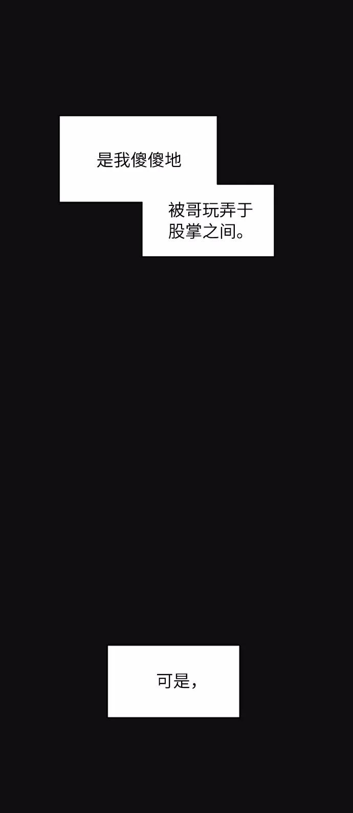 《传说的复学生》第42话 第83页