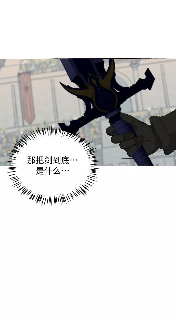 《传说的复学生》第42话 第27页