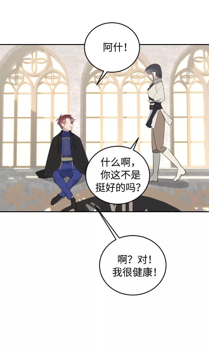 《传说的复学生》第42话 第3页