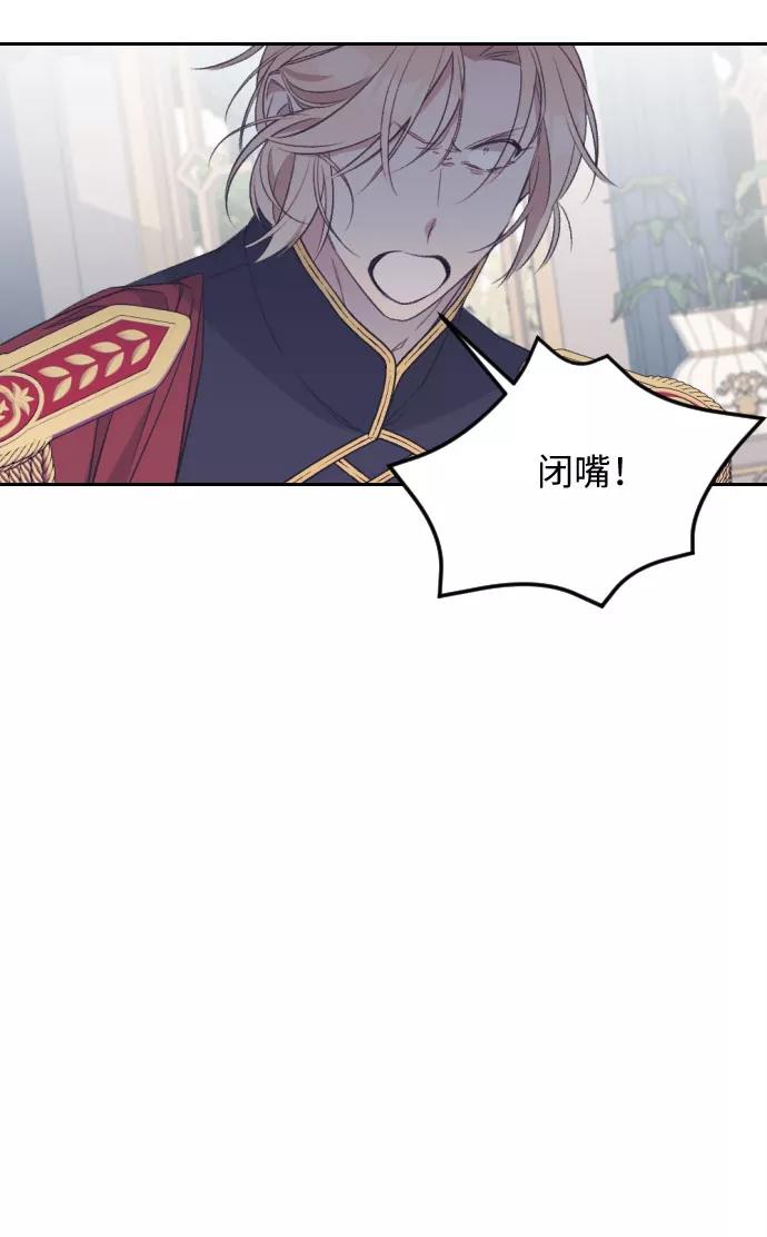 《传说的复学生》第43话 第33页