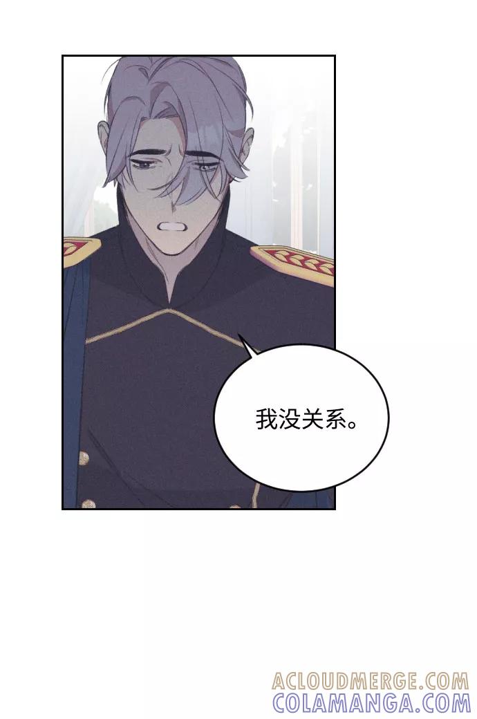 《传说的复学生》第43话 第16页