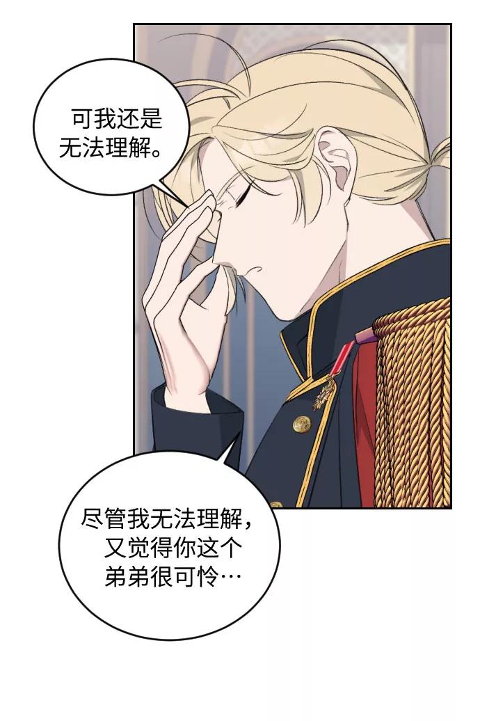 《传说的复学生》第43话 第57页