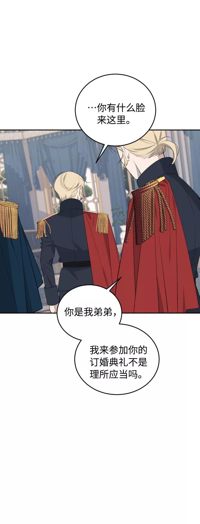 《传说的复学生》第43话 第32页