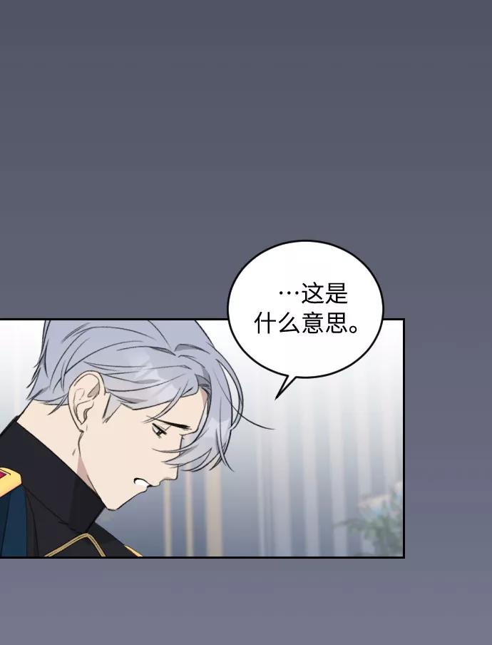 《传说的复学生》第43话 第8页