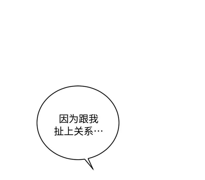 《传说的复学生》第43话 第23页