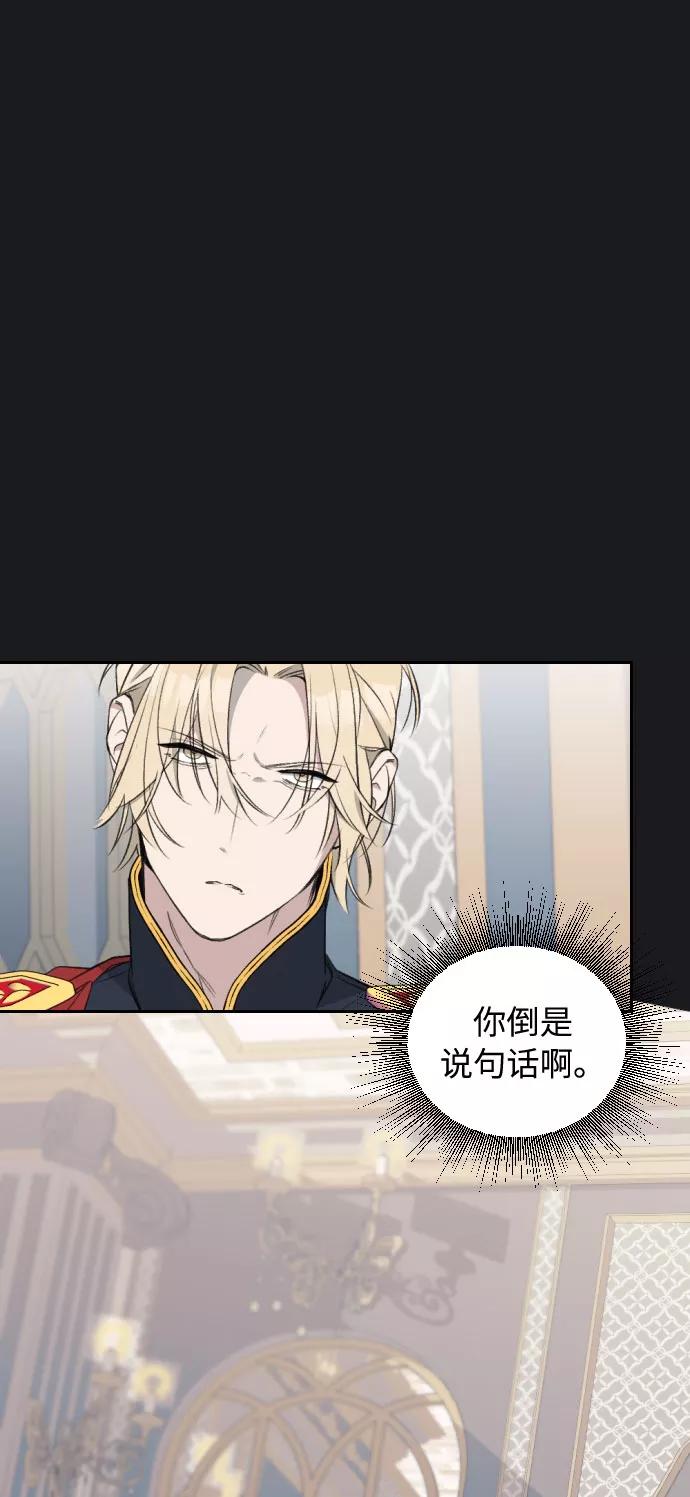 《传说的复学生》第43话 第2页