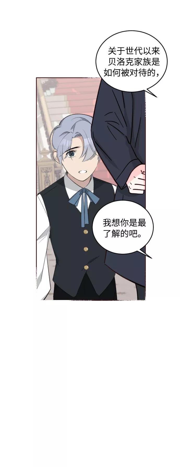 《传说的复学生》第43话 第15页