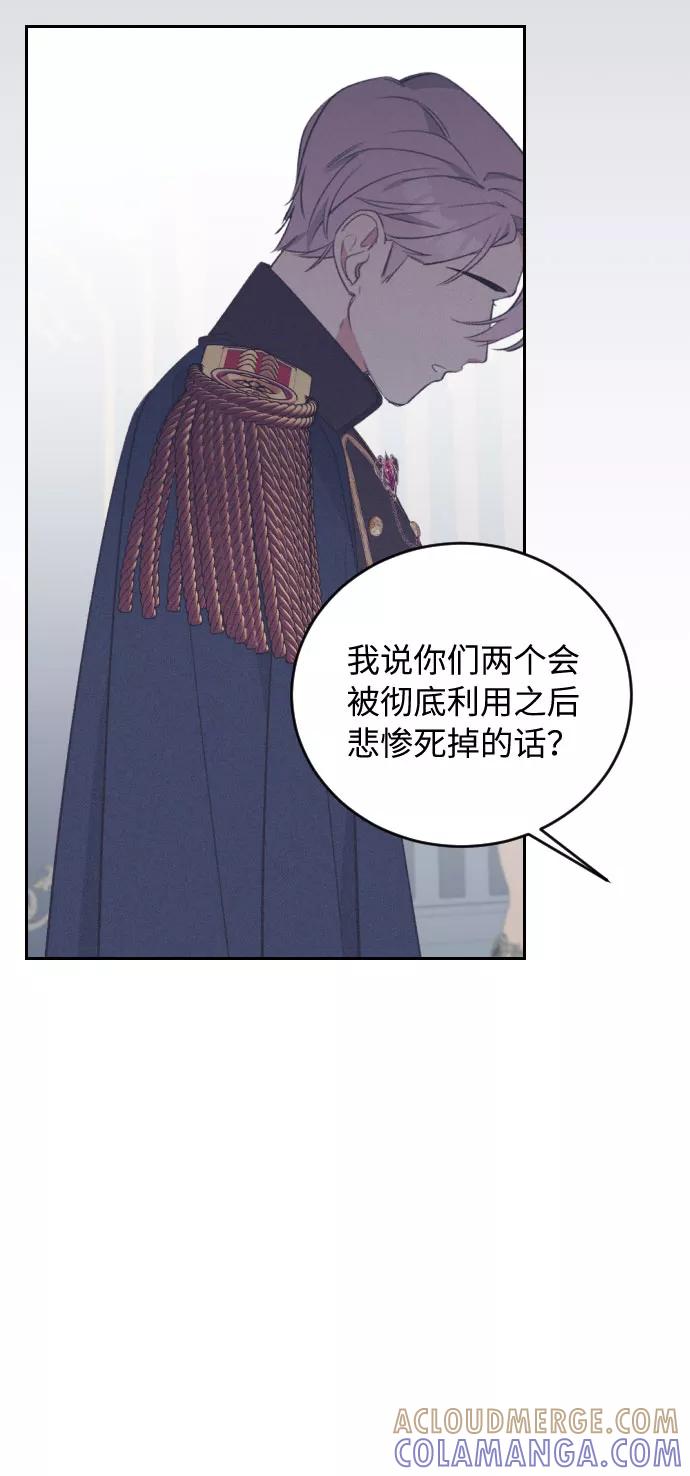 《传说的复学生》第43话 第10页